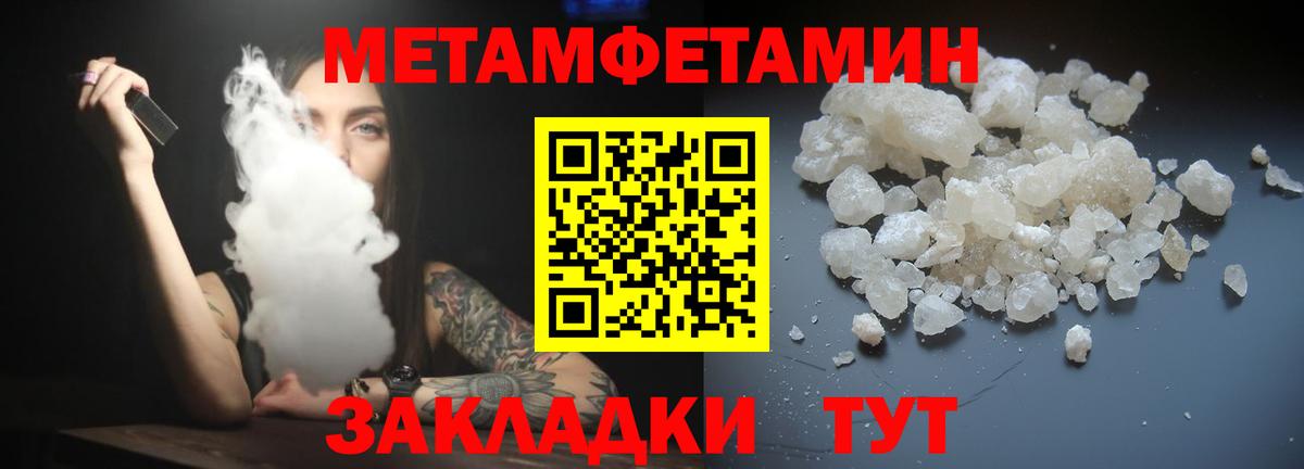 Amphetamine Розовый Чусовой