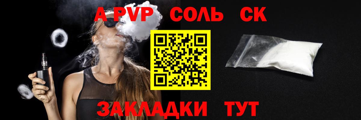 A-PVP кристаллы  A PVP Crystall  Чусовой  A PVP Crystall  Вход с VPN 