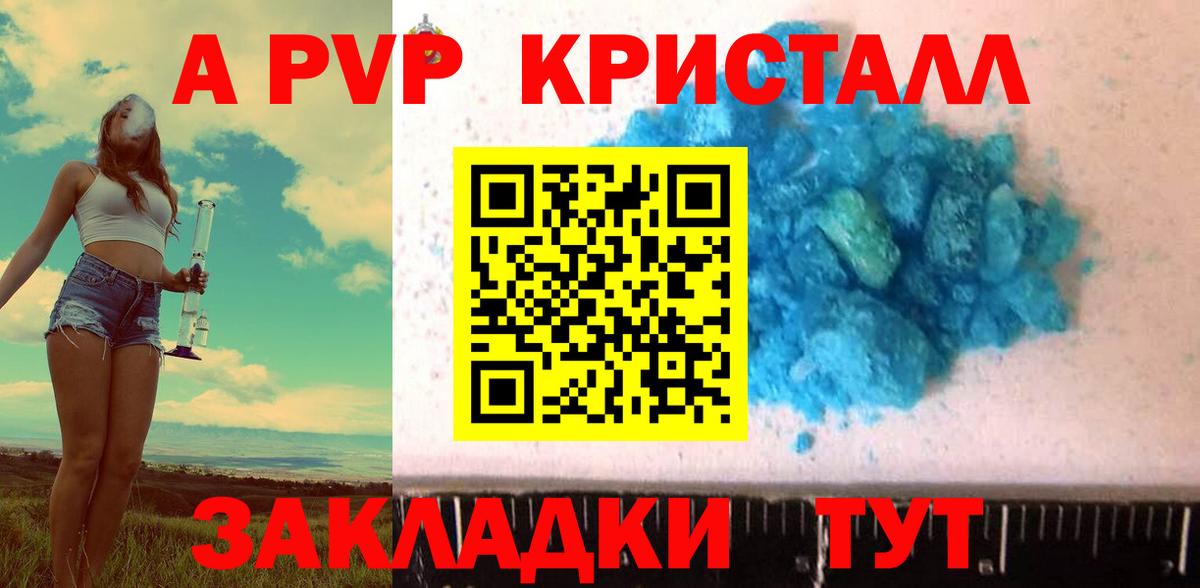 Alpha-PVP кристаллы Чусовой