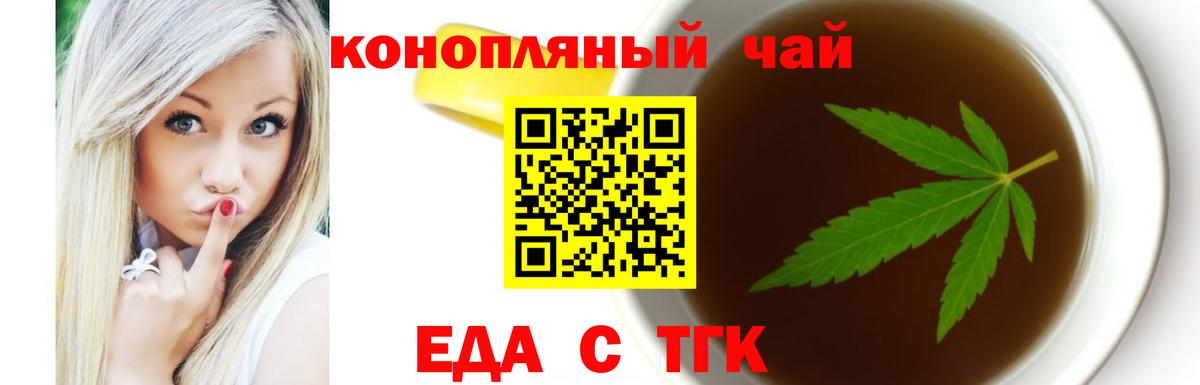 Еда ТГК марихуана  Вход с VPN  Чусовой 