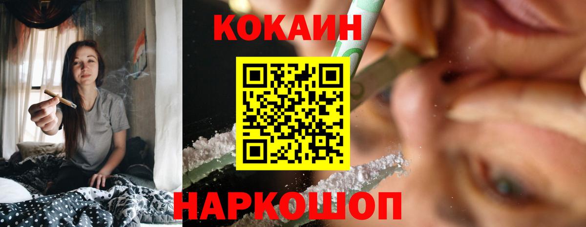 Чусовой  Кокаин 97%  КОКАИН  Вход с VPN  Cocaine Fish Scale 