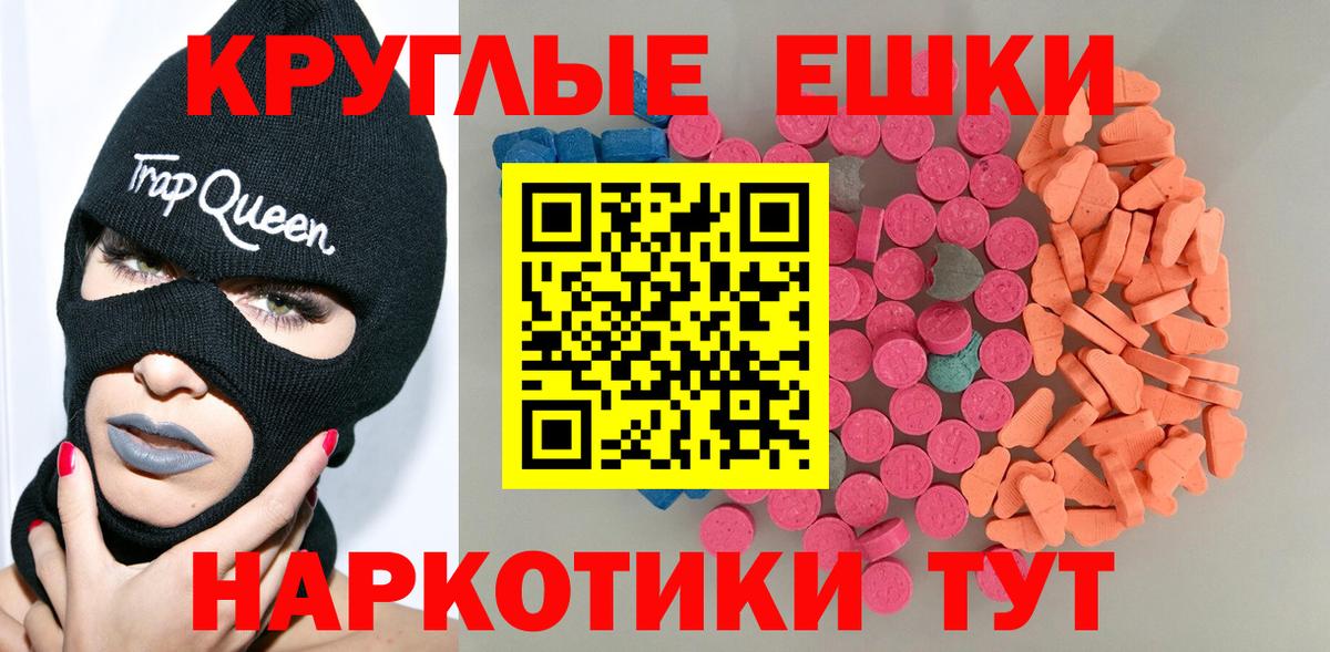 ЭКСТАЗИ таблы Чусовой