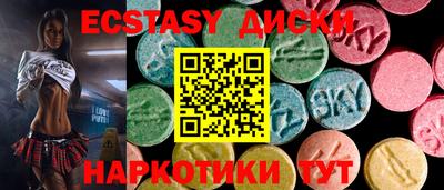 экстази Краснодар
