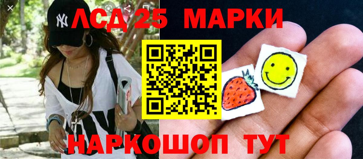 ЛСД экстази кислота  Лсд 25 экстази кислота  Вход с VPN  Чусовой 