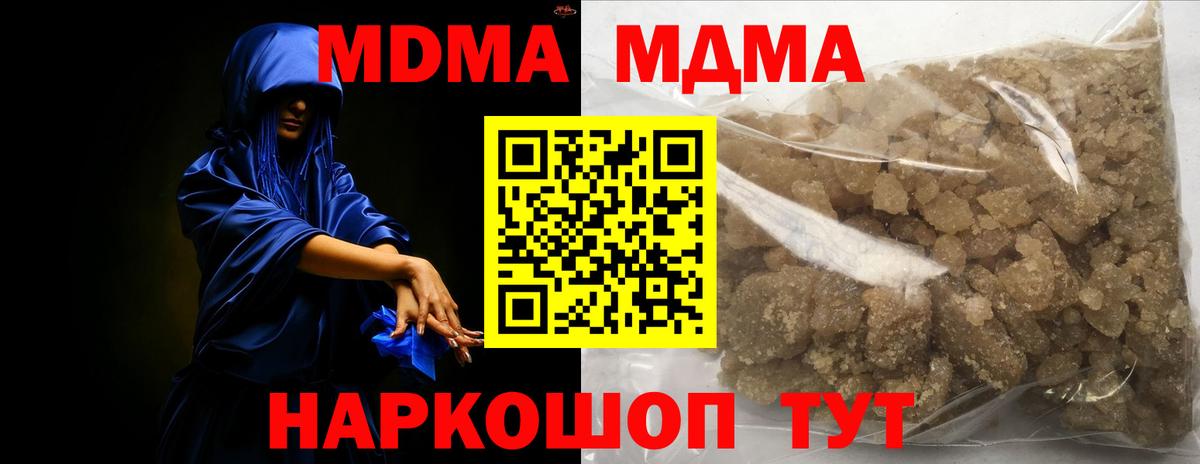 Чусовой  МДМА  Вход с VPN  MDMA VHQ  MDMA crystal 