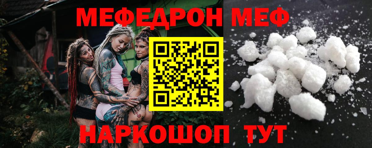 Мефедрон  Вход с VPN  Чусовой  Мефедрон мука 