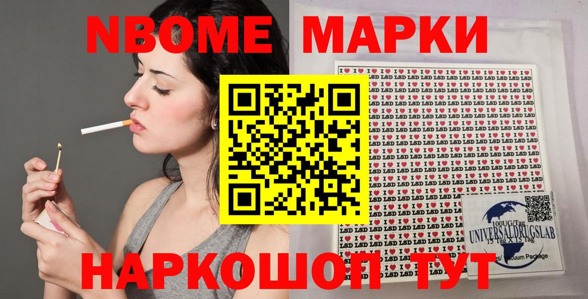 Чусовой  Наркотические марки 1,8мг  Вход с VPN 